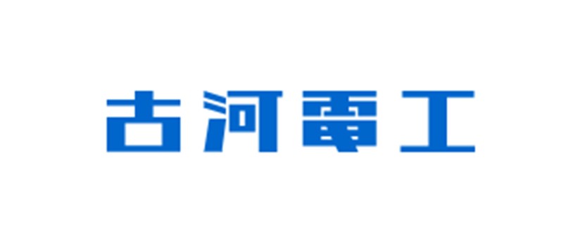 古河汽车系统管理（上海）有限公司