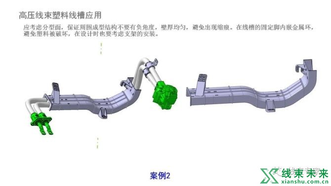 新知达人, 新能源汽车高压线束3d设计案例