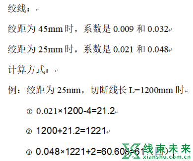 绞股线的参数制作方法