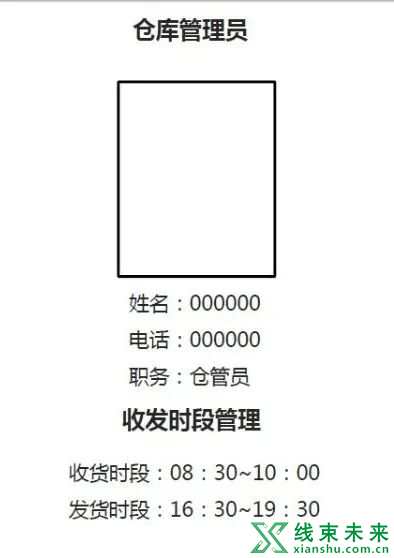 线束厂的仓库管理标准规范