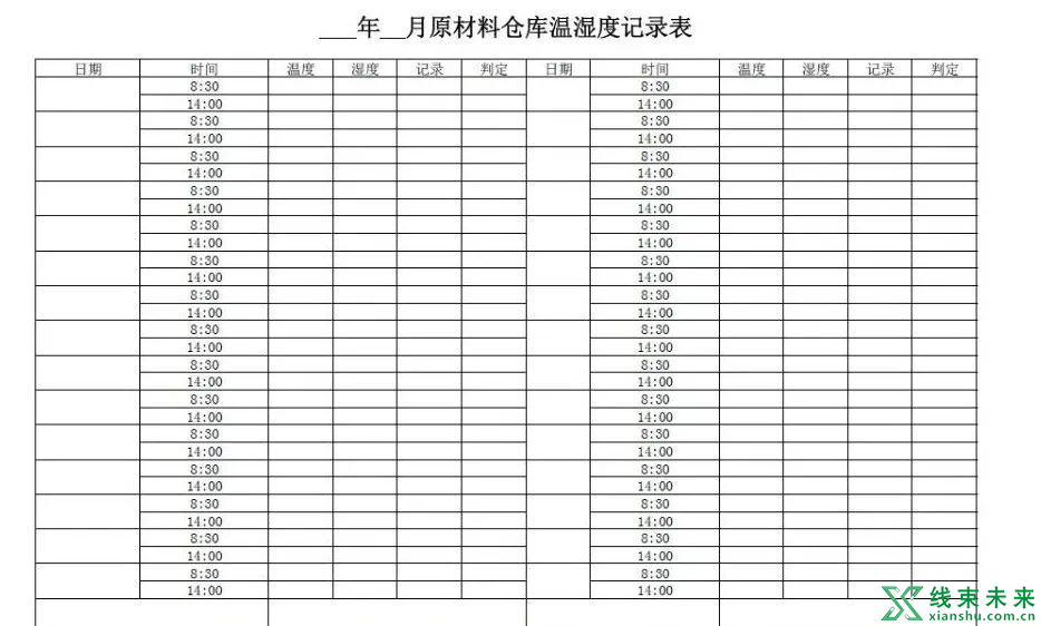 线束厂的仓库管理标准规范