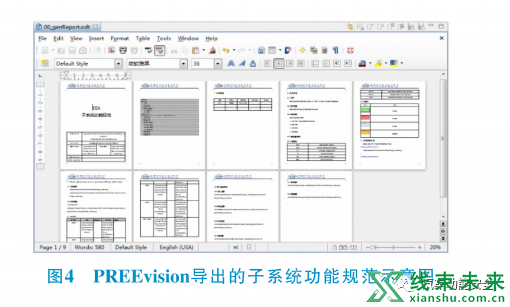 新知达人, 基于PREEvision的汽车电子电气架构工具链研究