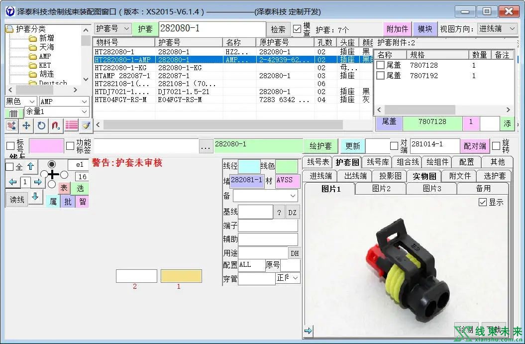 盘点那些常见的线束设计软件