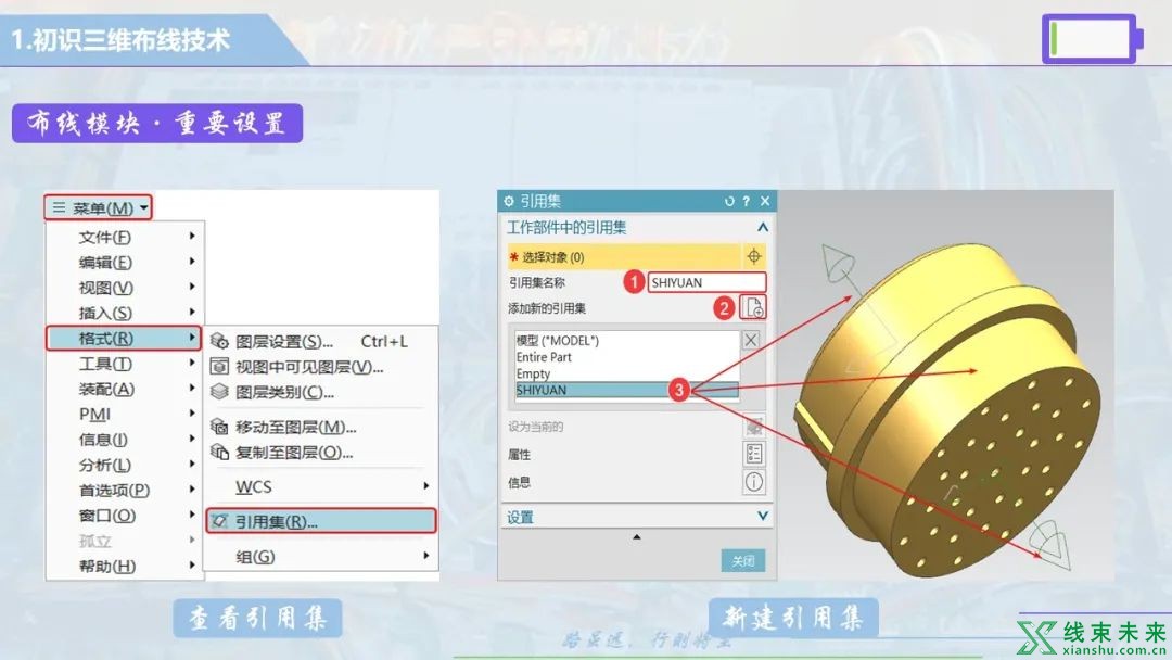 UG NX 线束设计，线束三维电气布线技术