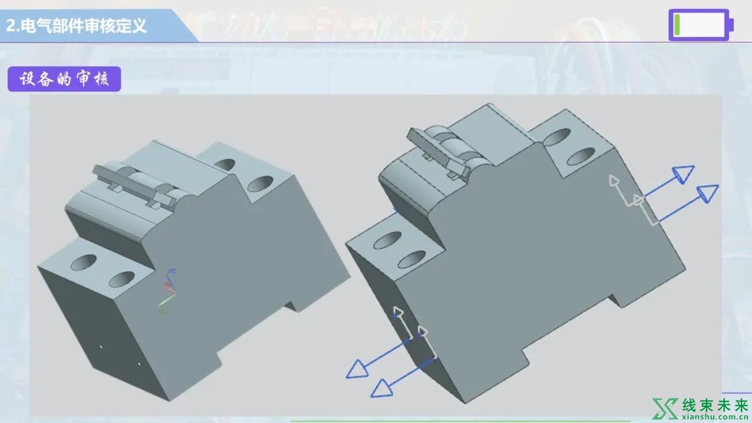 UG NX 线束设计，线束三维电气布线技术