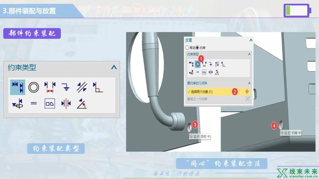 UG NX 线束设计，线束三维电气布线技术