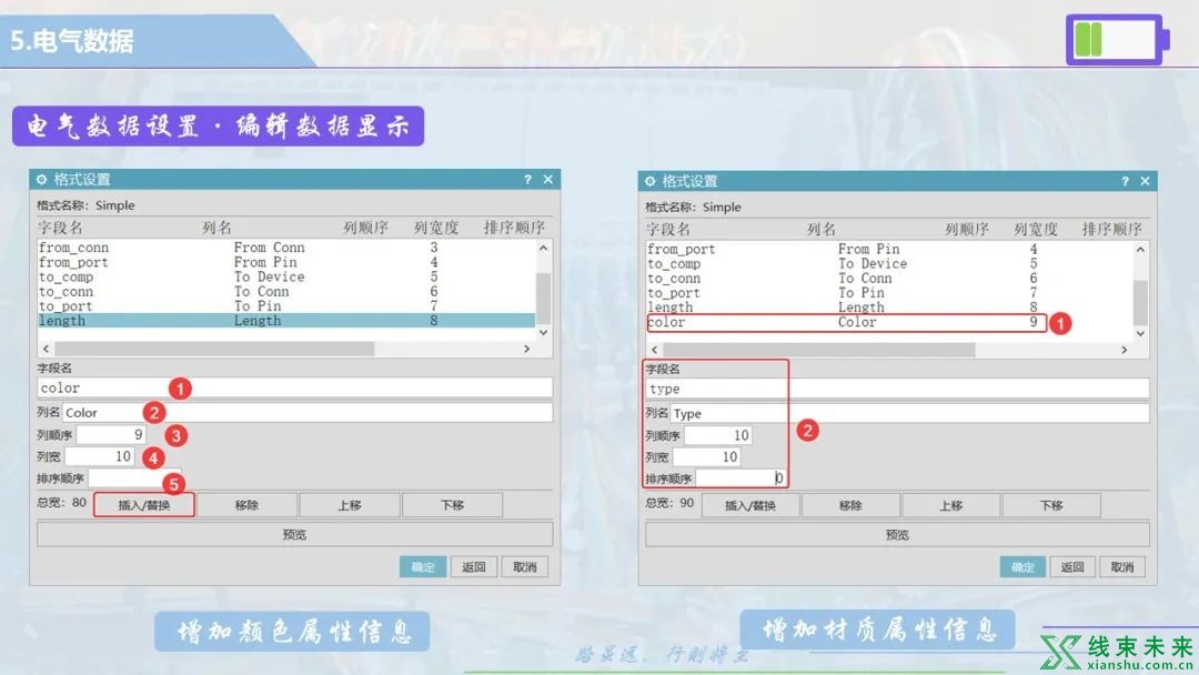 UG NX 线束设计，线束三维电气布线技术