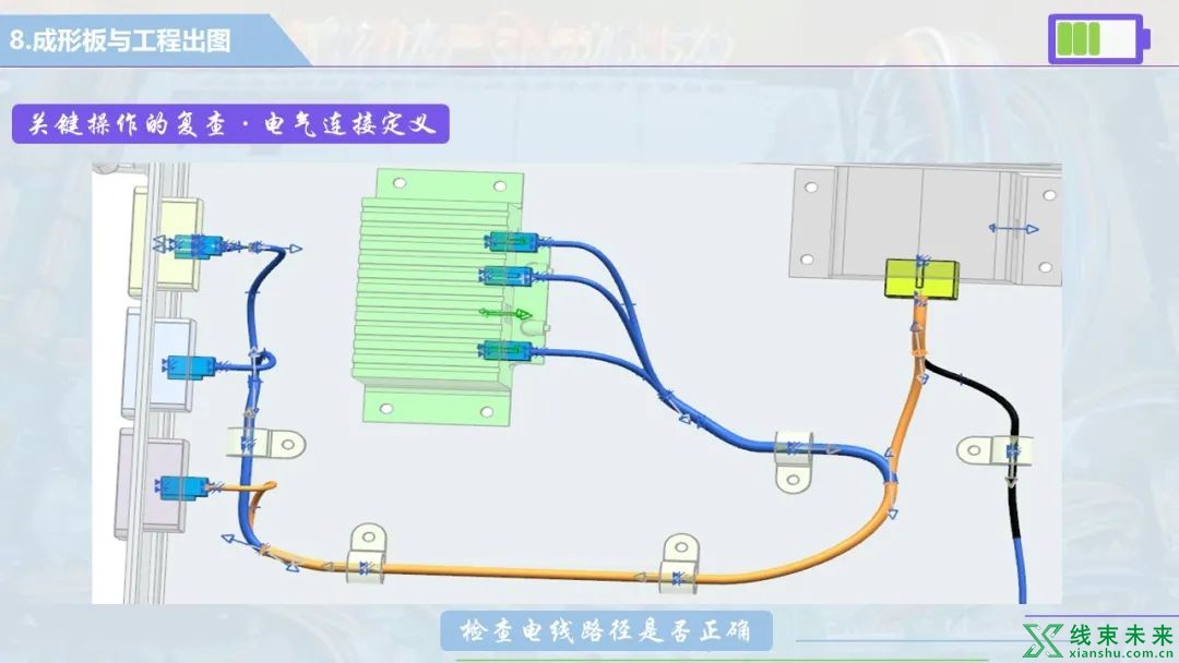 UG NX 线束设计，线束三维电气布线技术