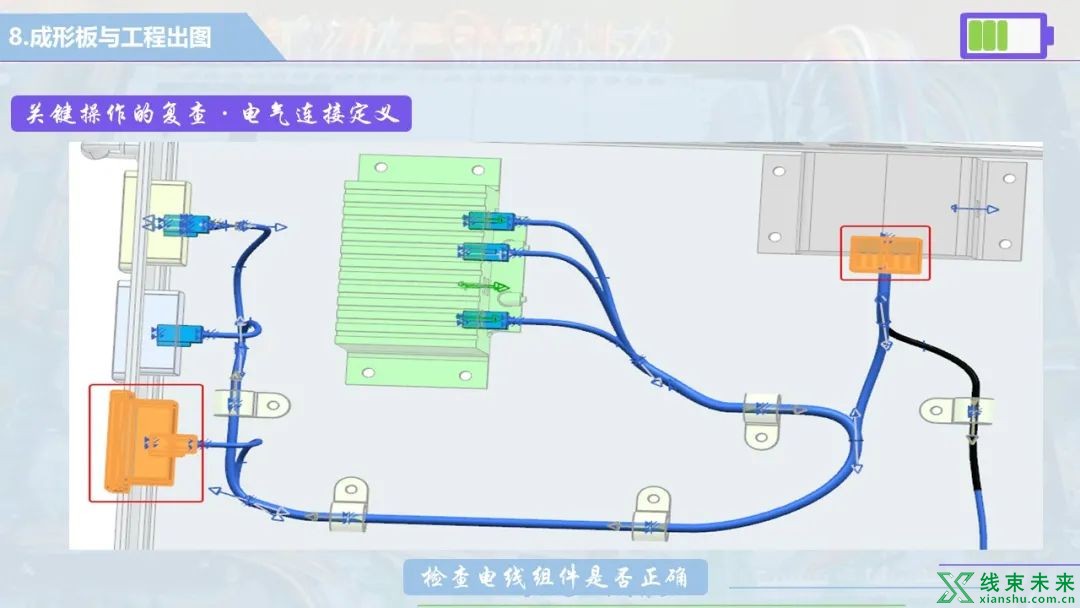 UG NX 线束设计，线束三维电气布线技术