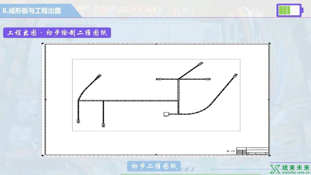 UG NX 线束设计，线束三维电气布线技术