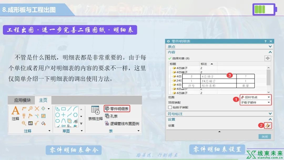 UG NX 线束设计，线束三维电气布线技术