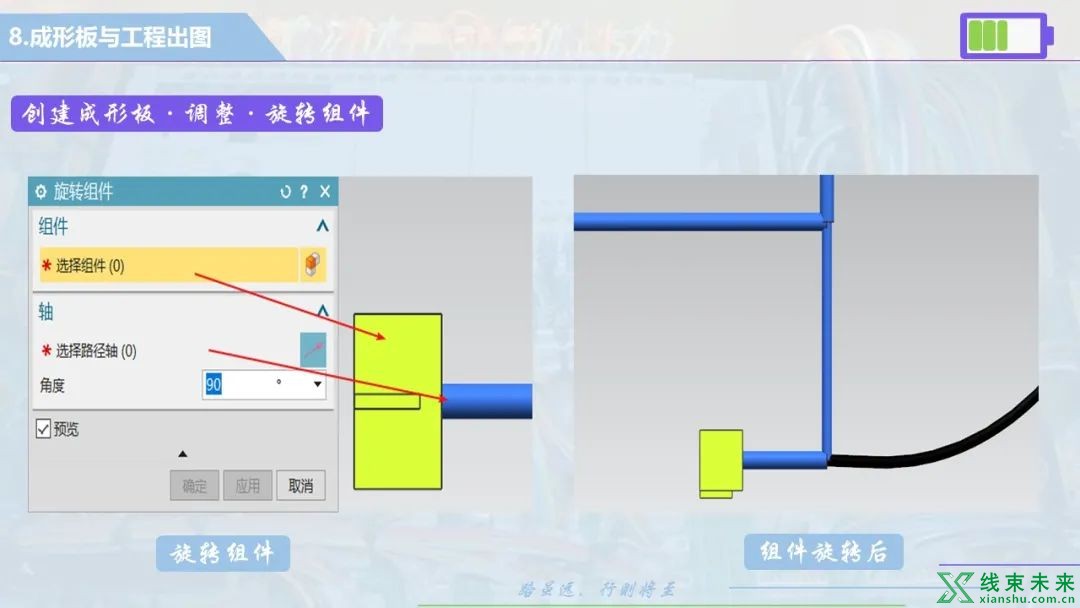 UG NX 线束设计，线束三维电气布线技术