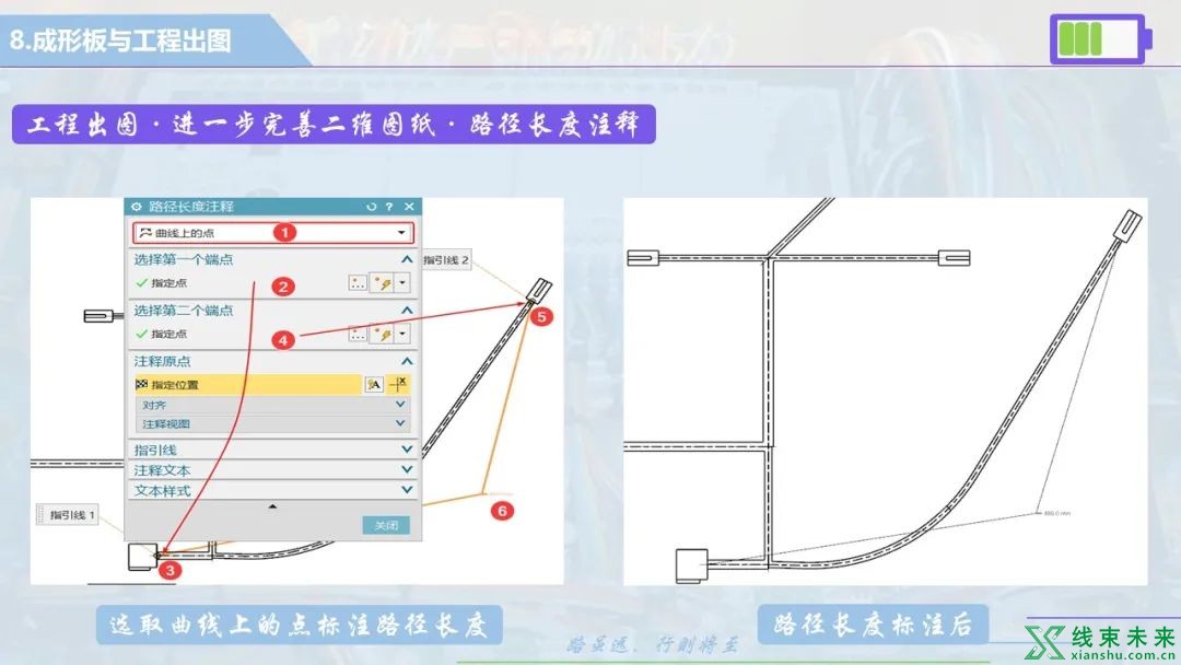 UG NX 线束设计，线束三维电气布线技术