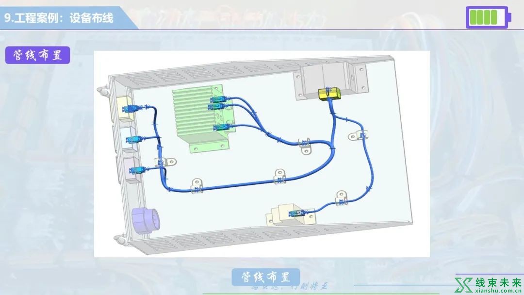 UG NX 线束设计，线束三维电气布线技术