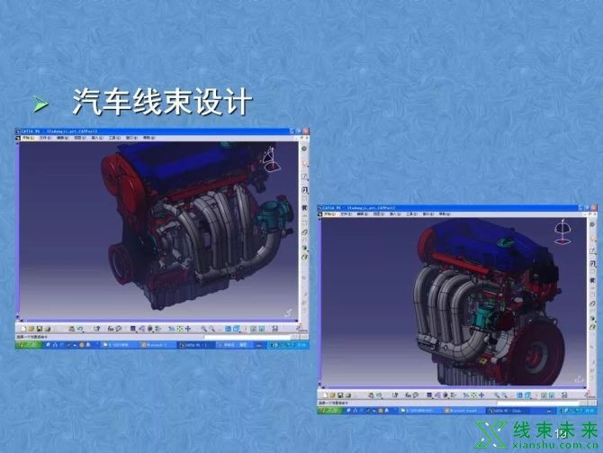 新知达人, 汽车线束生产的开发工作培训资料详解