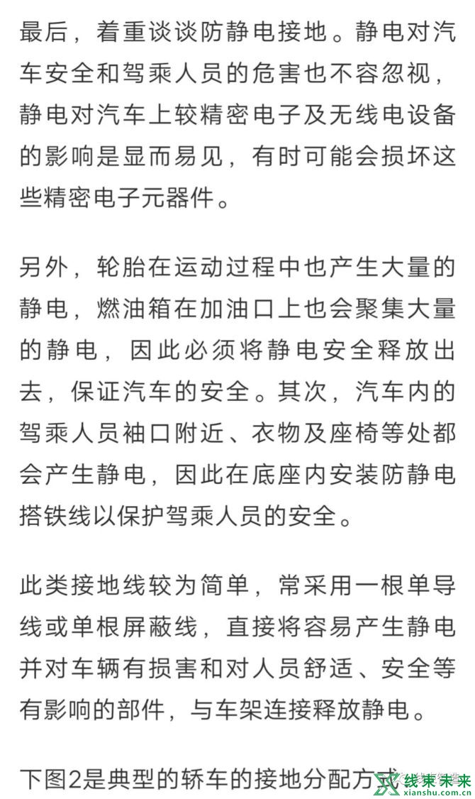 新知达人, 汽车线束的三维布局设计可靠性研究