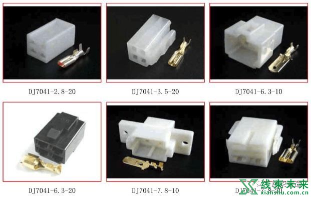新知达人, 【汽车线束】接插件图表