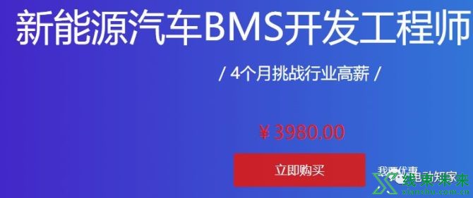 新知达人, 电池管理系统（BMS）为什么那么重要？年薪可达百万！