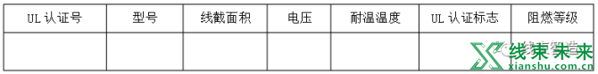 新知达人, 导线组件技术要求