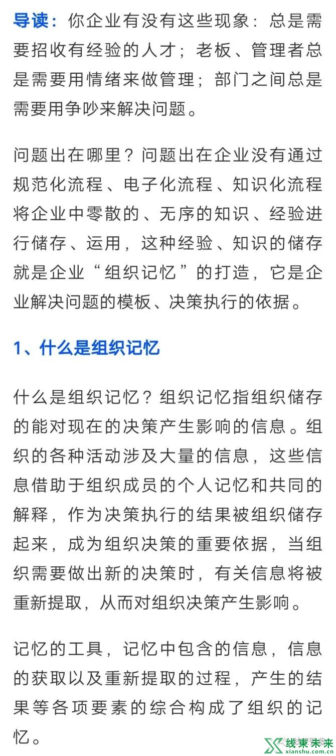 新知达人, 为什么我们总需要招收有经验的人？