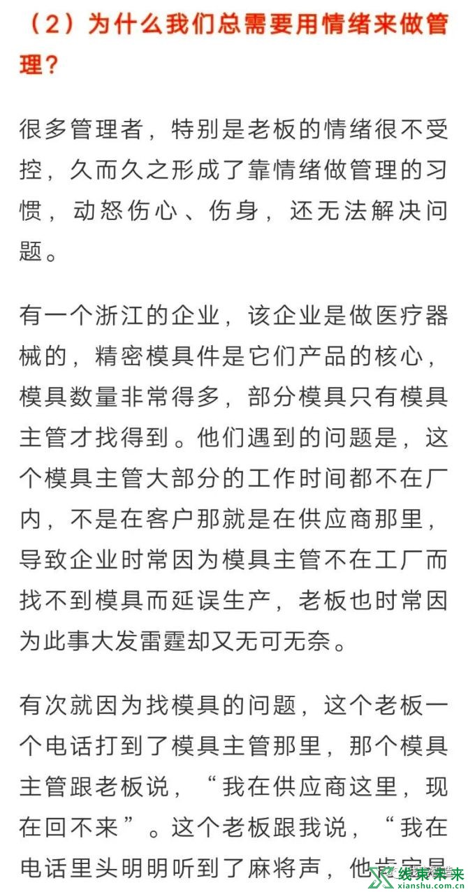 新知达人, 为什么我们总需要招收有经验的人？