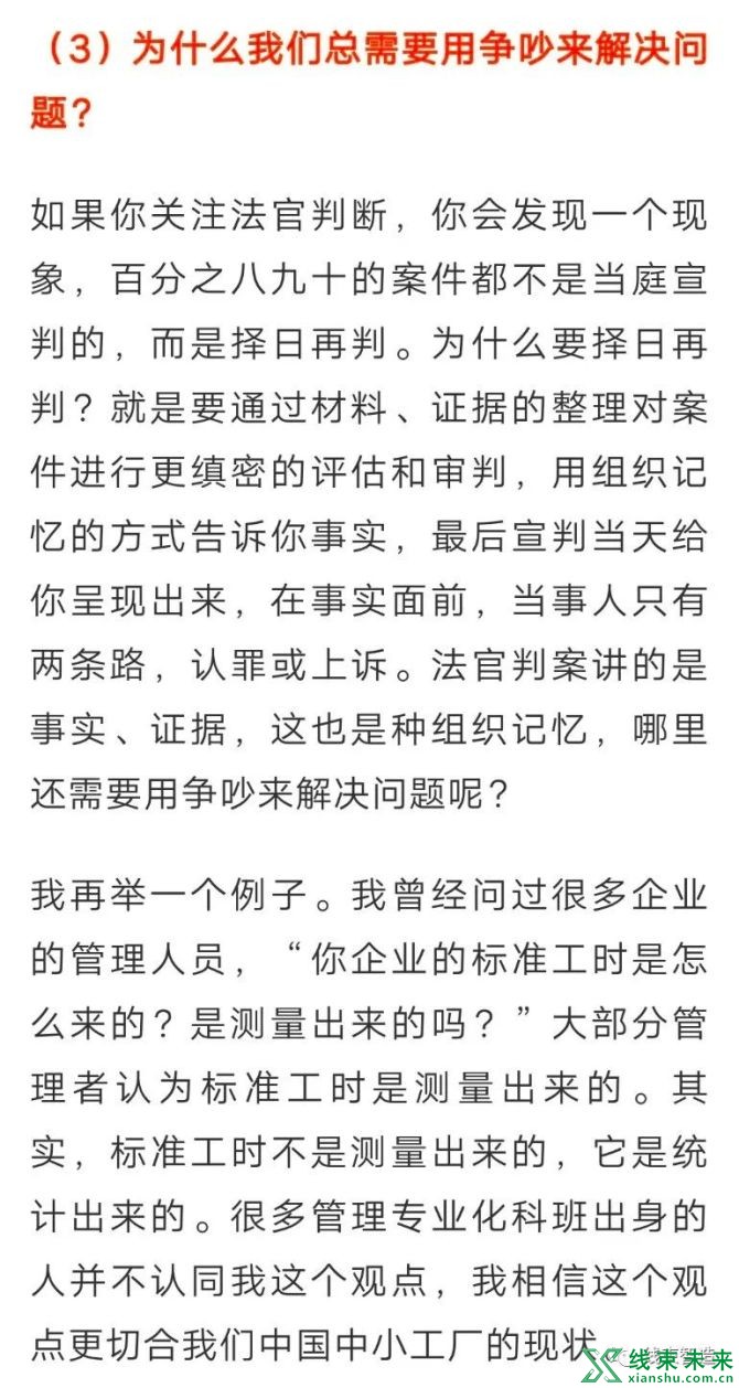 新知达人, 为什么我们总需要招收有经验的人？