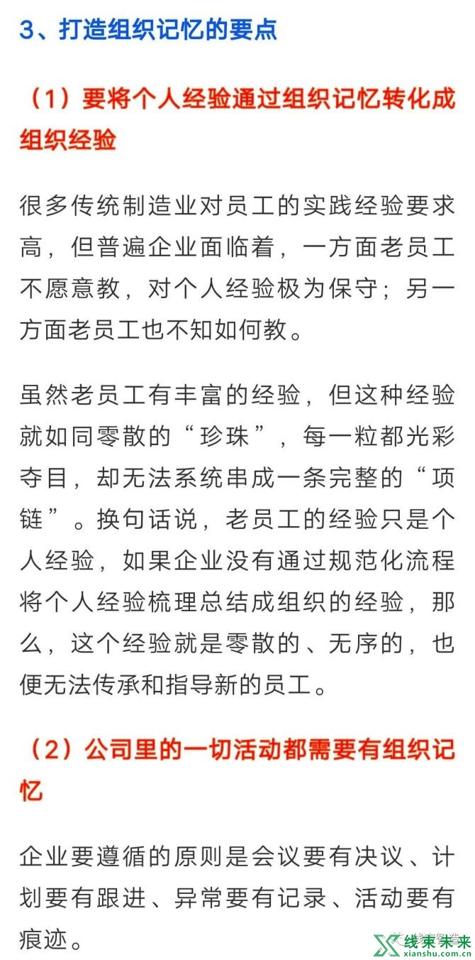 新知达人, 为什么我们总需要招收有经验的人？