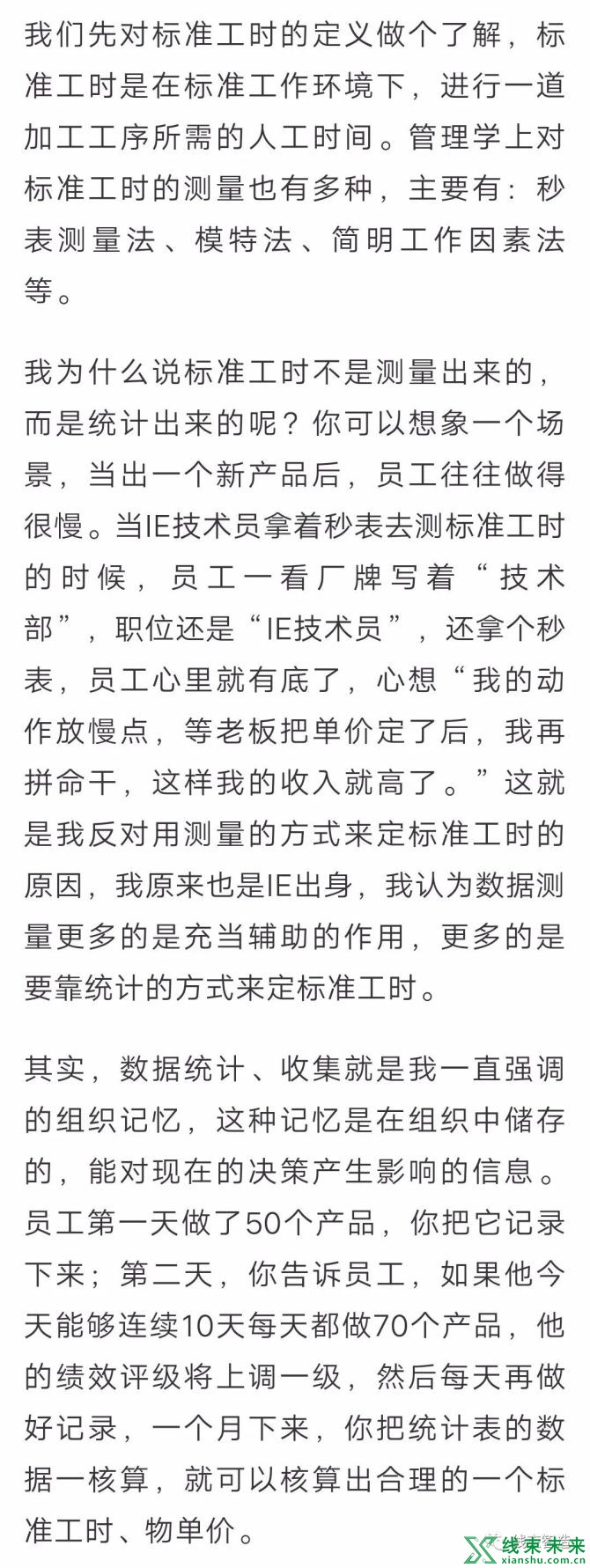 新知达人, 为什么我们总需要招收有经验的人？