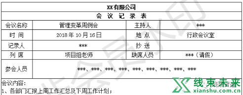 新知达人, 为什么我们总需要招收有经验的人？