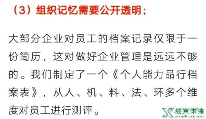 新知达人, 为什么我们总需要招收有经验的人？