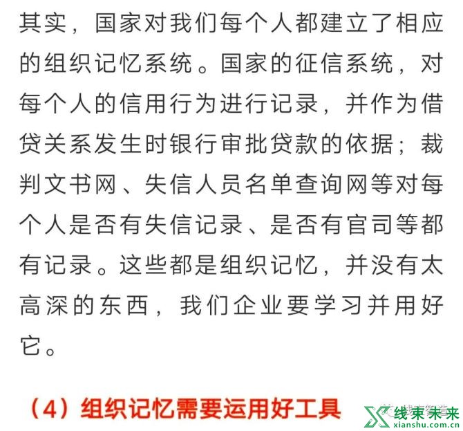 新知达人, 为什么我们总需要招收有经验的人？