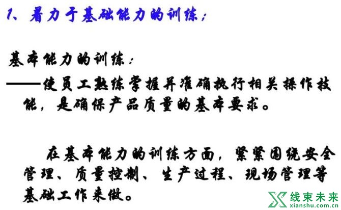 新知达人, 班组如何开展精益生产活动