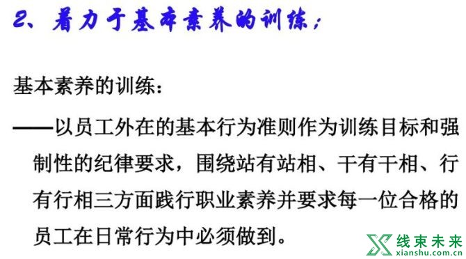 新知达人, 班组如何开展精益生产活动