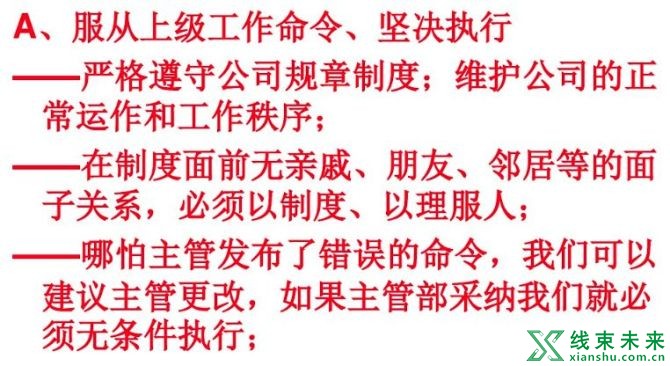 新知达人, 班组如何开展精益生产活动