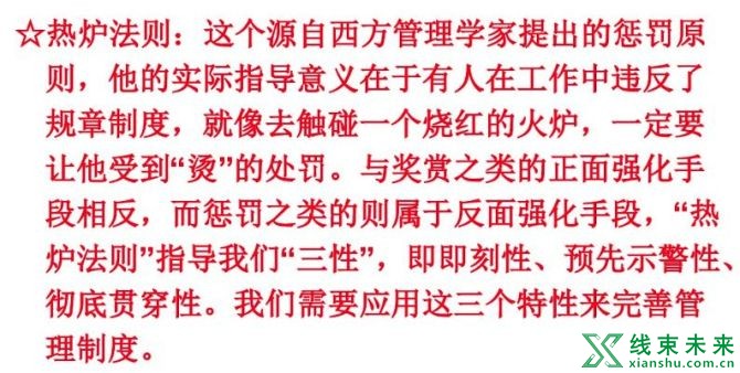 新知达人, 班组如何开展精益生产活动