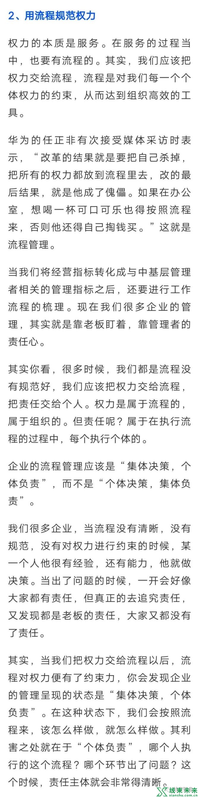 新知达人, 工厂管理，如何将老板的经营指标转换成管理者、员工的共同目标？