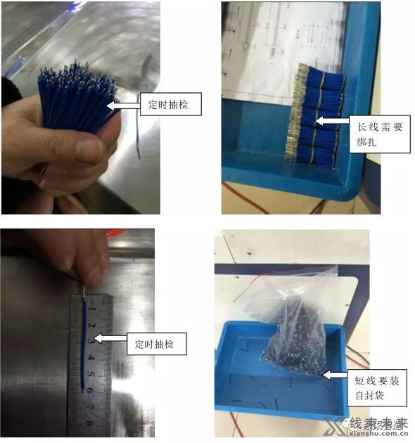 新知达人, 全自动端子机 · 剥线压端子作业标准