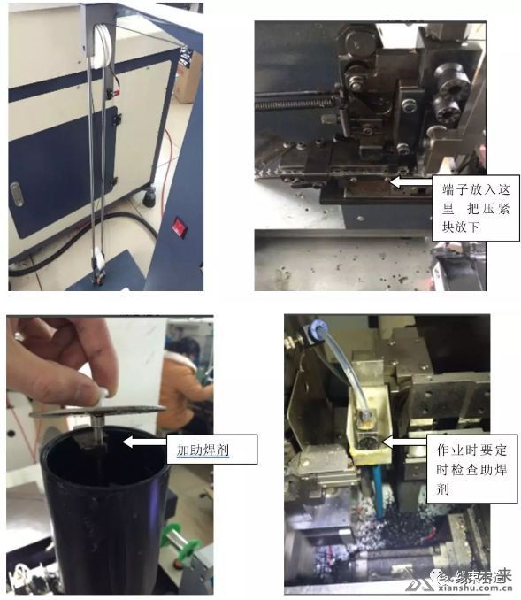 新知达人, 全自动端子机 · 剥线压端子作业标准