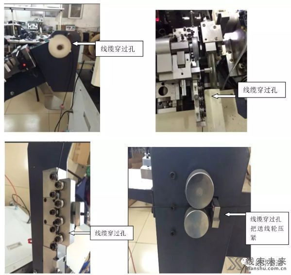 新知达人, 全自动端子机 · 剥线压端子作业标准