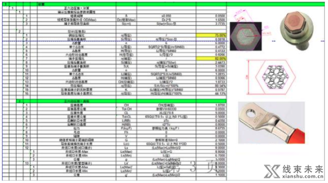 新知达人, 【端子】压接尺寸的快速计算（三）